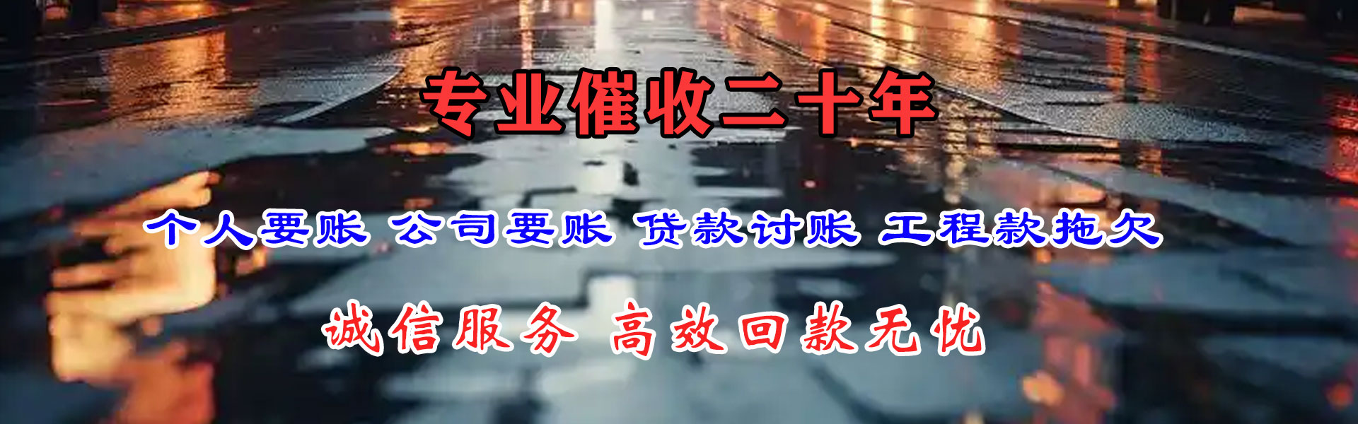 宿州催收公司
